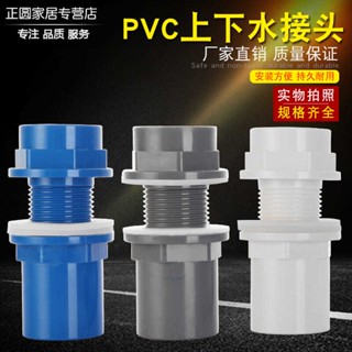 ◇ข้อต่อเกลียว◇ ข้อต่อท่อระบายน้ํา พลาสติก Pvc แบบตรง สําหรับตู้ปลา 20 25 32 40 50