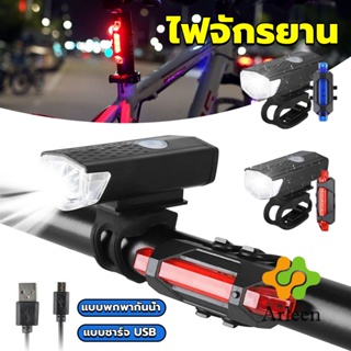 Arleen ไฟท้ายจักรยาน แบบพกพากันน้ำ แบบชาร์จ USB ชุดไฟจักรยาน Bicycle lamp