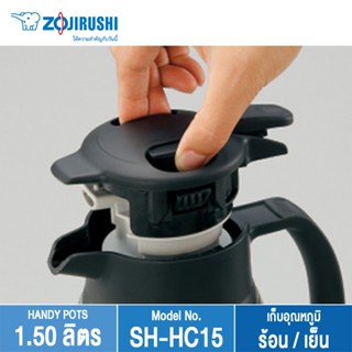 แก้วมีฝาปิด Zojirushi Handy pots กระติกสุญญากาศ 1.5 ลิตร รุ่น SH-HC15