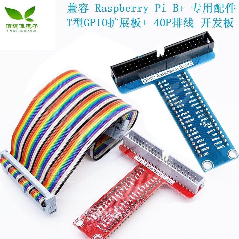 [ราคาที่ยอดเยี่ยมจํานวนมาก] เข้ากันได้กับ Raspberry Pi B + อุปกรณ์เสริมเฉพาะบอร์ดขยาย GPIO ประเภท T + บอร์ดพัฒนาสายเคเบิลแบน 40P