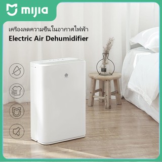 YouPin เครื่องลดความชื้นในอากาศ WIDETECH WDH312ENW1 เครื่องดูดความชื้น เสียงเงียบ Electric Air Dehumidifier APP control