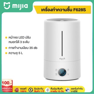 F628S เครื่องทําความชื้น  เพิ่มความชื้น  เครื่องพ่นความชื้น เครื่องเพิ่มความชื้นในอากาศ