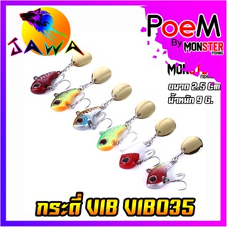 เหยื่อตกปลา เหยื่อปลอม เหยื่อ JAWA กระดี่ VIB รุ่น VIB035 9g. (New Color)