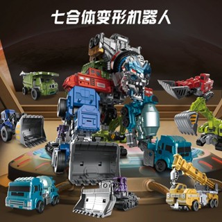 7 fit Hercules Supreme King Kong deformation robot excavator engineering vehicle all-in-one childrens toy gift