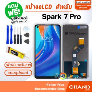 หน้าจอ TECNO Spark 7 Pro จอ จอชุด จอ+ทัช จอTECNO จอSpark 7 Pro LCD Display Touch TECNO Spark7Pro