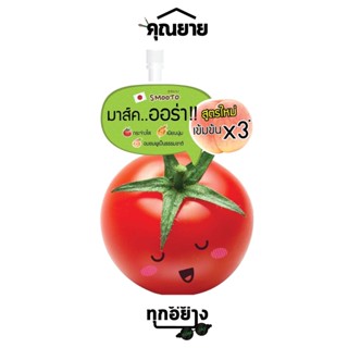 Smooto Tomato Gluta Aura Plus Sleeping Mask สมูทโตะ มาส์กมะเขือเทศออร่า