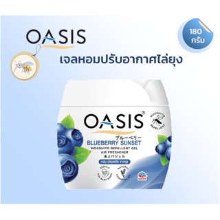 เครื่องดักยุง เจลหอมปรับอากาศ โอเอซิส OASIS สูตรไล่ยุง 180 กรัม มีให้เลือก 6 กลิ่น