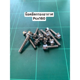 ชุดยึดกรองอากาศ-เหลี่ยมcnc