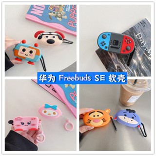 Huawei FreeBuds SE เคสหูฟังซิลิโคนนิ่ม พร้อมตะขอ