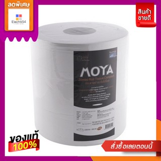 🔥กระดาษทิชชู่ม้วนใหญ่ แพค3  ขนาด 8 ซม.x300 ม.ต่อม้วน🧻 ประหยัดสุดๆ กระดาษชำระตามห้องน้ำในห้าง ออฟฟิศ MOYA  พร้อมส่ง