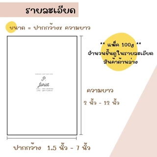 ถุงแก้ว OPP 50 ไมครอน มีหลายขนาด 1.5"-7" ซองใส ถุงแก้วใสOPP ซองใส่แบงค์ ช่อแบงค์ DIY