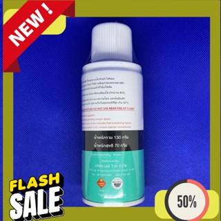 Gas Buga Flame Gas แก๊สสำหรับไฟแช็ค และปืนจุดเตาแก๊ส (แพคใส่กล่องไปรษณีย์)