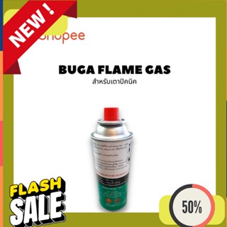 Gas กระป๋อง BUGA FLAME GAS แก๊สกระป๋อง เตาแก๊ส เตาแก๊สพกพา แก๊สเตาแก๊ส แก๊สเตาแก๊สพกพา แก๊สกระป๋องใส่เตาแก๊ส กระป๋อง