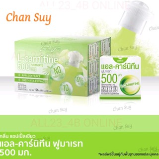 ALL23_4B เฟรชโดส เพรสแอนด์เชค แอลคาร์นิทีน 500มก. 3.5g Pack 30 ชิ้น