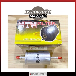 OEM กรองเบนซิน MAZDA3 ไส้กรองน้ำมัน มาสด้า 3