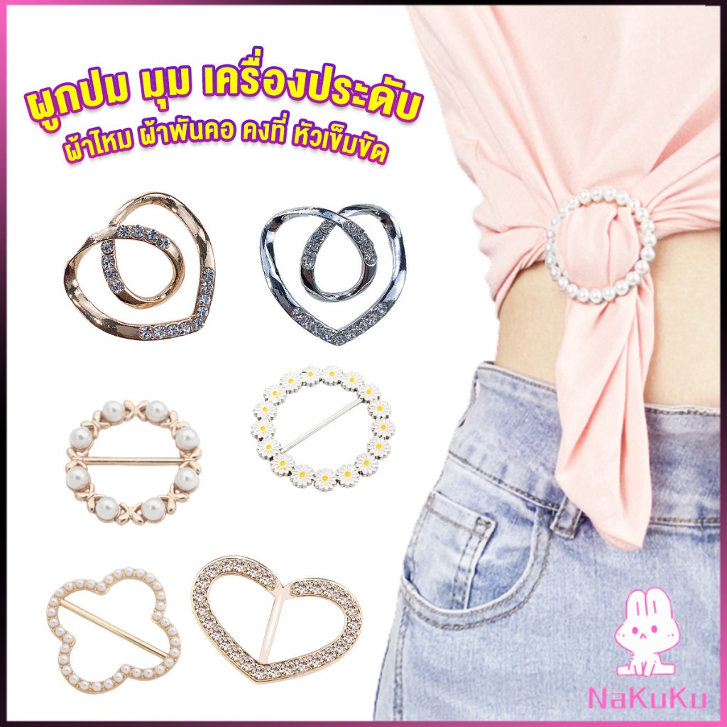 NKK แหวนจั๊มชายเสื้อ ห่วงเข็มกลัด แบบไร้เข็ม พร้อมส่งในไทย brooch