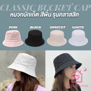 หมวกบักเก็ตหมวกสีพื้น Bucket Hats