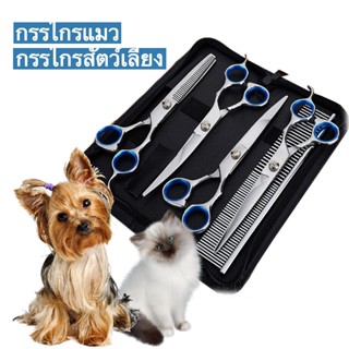 🐈  🐩 กรรไกรตัดขนสัตว์เลี้ยง กรรไกรตัดขนหมา ตัดขนสุนัข 6 นิ้ว ชุด 6 ชิ้น กรรไกรตัดขนสุนัข กรรไกรแมว กรรไกรแม กรรไกรสัตว