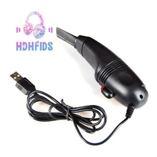 เครื่องดูดฝุ่น USB ขนาดเล็ก สีดํา สําหรับแล็ปท็อป คอมพิวเตอร์ PC ใช้ในออฟฟิศ