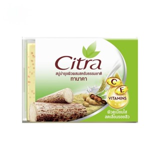 Citra ซิตร้า สบู่ ทานาคา ไบร์ทเทนนิ่ง สครับ 110 กรัม