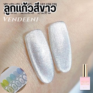 ใหม่ Vendeeni ลูกแก้วสีขาว ขวดชมพู 15ml