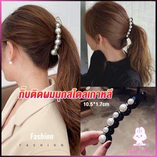 NKK กิ๊บติดผม ประดับมุกเทียม สไตล์เกาหลี สําหรับผู้หญิง Hair Clips