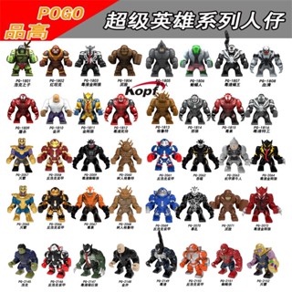 ของเล่นตัวต่อฟิกเกอร์ Marvel Superhero Haoke Wolverine Venom Kill Spider Man ขนาดเล็ก