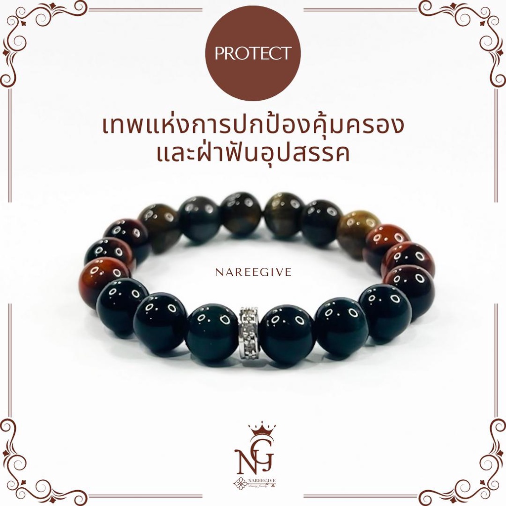 หินมงคล หินแท้ 3 ทหารเสือ ไทเกอร์อาย กำไลหินมงคล แก้ปีชง เบญจเพส 8mm. Nareegives