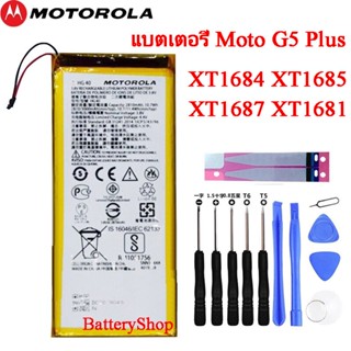 แบตMotoG5plus HG40 แบตเตอรี่ Motorola Moto G5 Plus XT1685 XT1687 XT1681 XT1684 3000mAh ประกัน3 เดือน