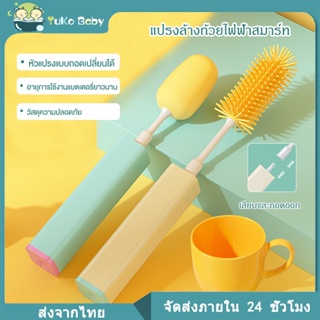 Electric Bottle Brush Cleaner แปรงล้างขวดนมซิลิโคน 2in1 ขนแปรงซิลิโคน พร้อมที่ล้างจุกนม มีสีให้เลือก