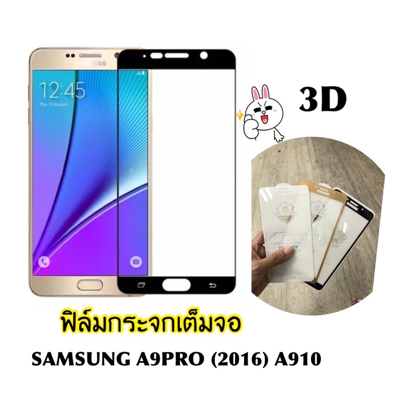 Full ฟิล์มกระจกเต็มจอ กาวเต็ม รุ่นซัมซุงA9PRO /A910 สีขาว-ดำ-ทอง 9H พร้อมส่ง⭐️⭐️