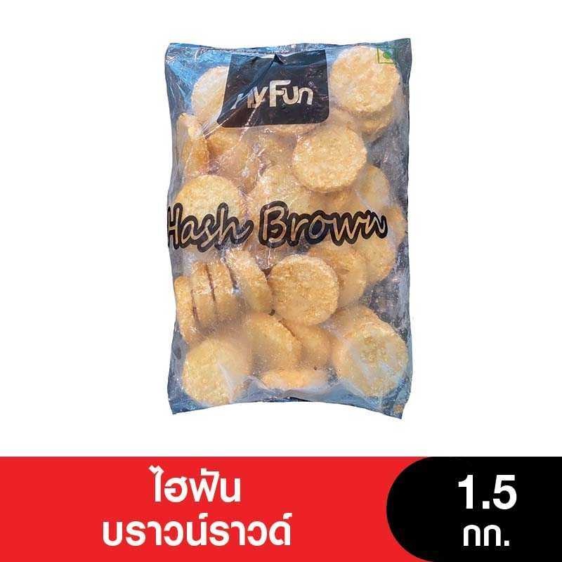 Hyfun ไฮฟันมันฝรั่งบดทอด ขนาด 1 - 2.5 กิโลกรัม