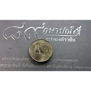 เหรียญหมุนเวียน 1 บาทหลังวัดพระศรืๆ 2541 unc ตัวติดลำดับ 2