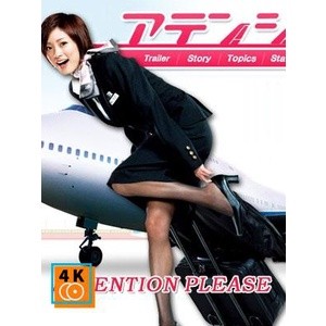 หนัง DVD ออก ใหม่ Attention Please (สาวซ่า..ขอเป็นแอร์ฯนะ) (เสียงไทย) DVD ดีวีดี หนังใหม่