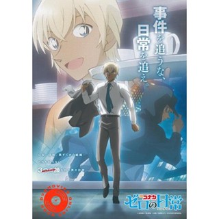 DVD Detective Conan - Zero s Tea Time (2022) ยอดนักสืบจิ๋วโคนัน วันสบาย ๆ ของซีโร่ ตอนที่ 1-6 (เสียง ไทย/ญี่ปุ่น ซับ ไทย