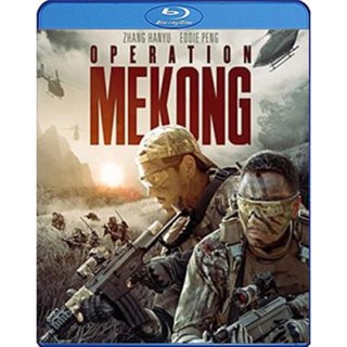 แผ่น Bluray หนังใหม่ Operation Mekong (2016) เชือด เดือด ระอุ (เสียง Chi/ไทย | ซับ Eng/ ไทย) หนัง บลูเรย์