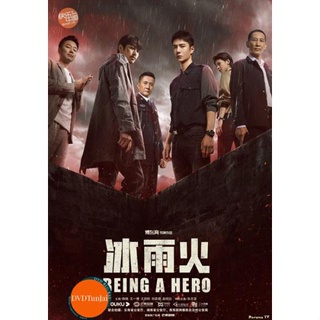 หนังแผ่น DVD Being a Hero (2022) ฮีโร่ ล่าทรชน (32 ตอนจบ) (เสียง ไทย | ซับ ไม่มี) หนังใหม่ ดีวีดี