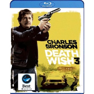 แผ่นบลูเรย์ หนังใหม่ Death Wish 3 (1985) เปิดบัญชียมบาล (เสียง Eng /ไทย | ซับ Eng/ไทย) บลูเรย์หนัง