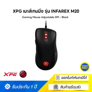 XPG เมาส์เกมมิ่ง รุ่น INFAREX M20 Gaming Mouse Adjustable DPI