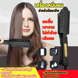 เครื่องหนีบม้วนผม 2IN1 เครื่องม้วนผม เครืองหนีบผมไฟฟ้า ที่หนีบผม เมื่อใช้ผมเปียกจะมีการอบไอน้ำ ไม่ทำให้ผมแห้ง