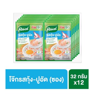 คนอร์ โจ๊กกึ่งสำเร็จรูป ชนิดซอง รสกุ้ง-ปูอัด 32 กรัม x 12 ซอง รหัส : 198016