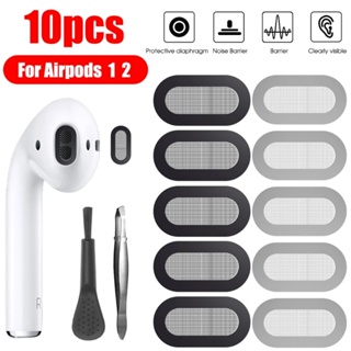 สติกเกอร์ตาข่ายโลหะ ป้องกันฝุ่น สําหรับหูฟัง Airpods 1 2 10 20 ชิ้น