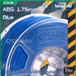 eSUN ABS Blue 1.75 mm Filament 1KG