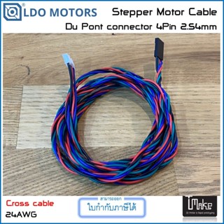 LDO Motors Stepper Du Pont connector 4Pin 2.54mm 24AWG Cross cable