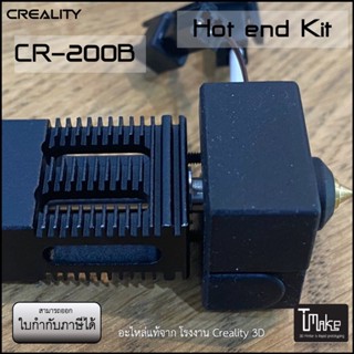 Creality CR-200B Hotend Kit (4001030055)