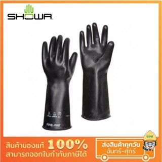 SHOWA ถุงมือเคลือบบิวทิล หนา 0.635 มม. ยาว 35 ซม. ป้องกันสารเคมี