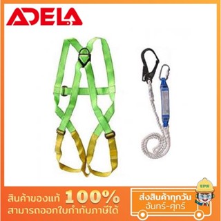 (Ultimate plus) เข็มขัดนิรภัยแบบเต็มตัว ADELA พร้อมสายช่วยชีวิตลดแรงกระชาก D-Ring 1 จุด Screw-Lock &amp; Hook