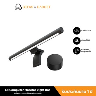 Xiaomi Mi Computer Monitor Light Bar โคมไฟ LED โคมไฟตั้งโต๊ะ Eye-Care PC สำหรับหน้าจอ LED โคมไฟตั้งโต๊ะ ประกันศูนย์ไทย1ป