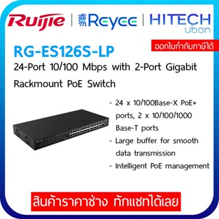 [ประกัน 3 ปี] Ruijie Reyee RG-ES126S-LP POE Switch 24 Port จ่ายไฟ 16 Port 180W - HITECHubon