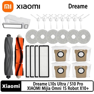 Dreame L10s Ultra S10 Pro XIAOMI Mijia Omni 1S B101CN Robot X10+ อุปกรณ์เสริมหุ่นยนต์ดูดฝุ่น แปรงหลัก แปรงด้านข้าง ไส้กรอง pa